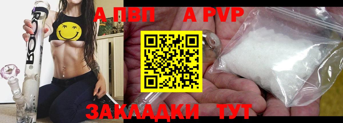 А ПВП крисы CK Богородск