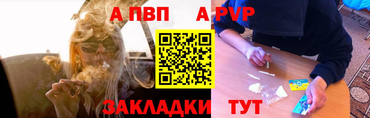 Альфа ПВП СК КРИС  наркота  Вход с VPN  Богородск  А ПВП СК КРИС 