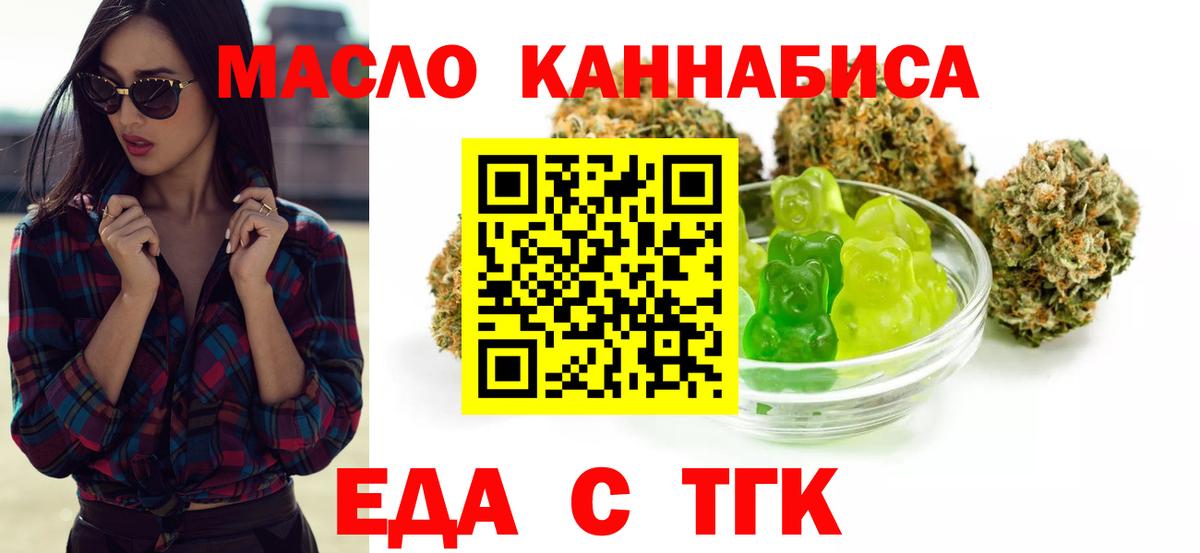 Canna-Cookies марихуана  Вход с VPN  Богородск 
