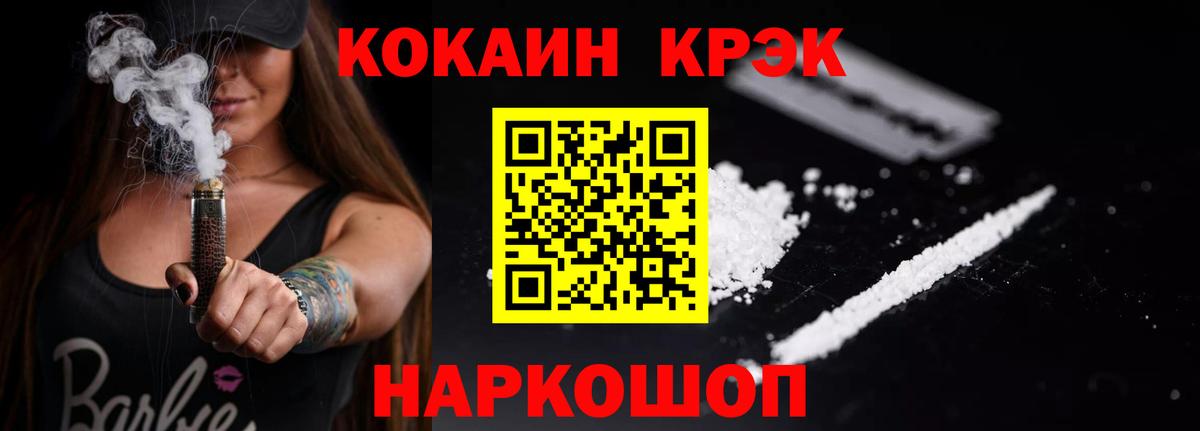 КОКАИН  Вход с VPN  COCAIN 99%  Богородск  COCAIN 98% 