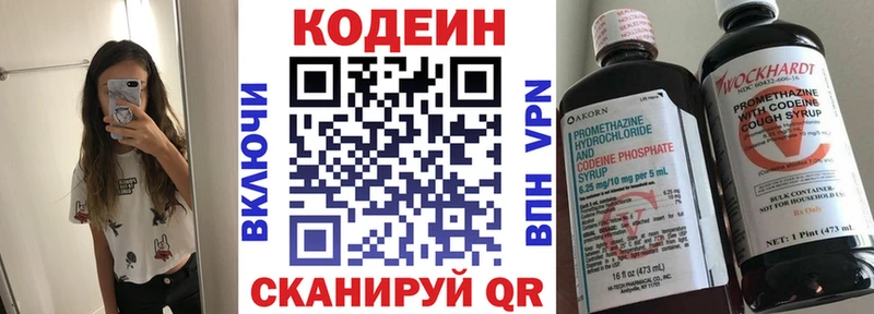 Кодеин Purple Drank  ссылка на мегу онион  Богородск  наркота 