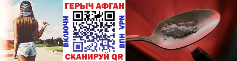 купить наркотики сайты  Богородск  ГЕРОИН Афган 