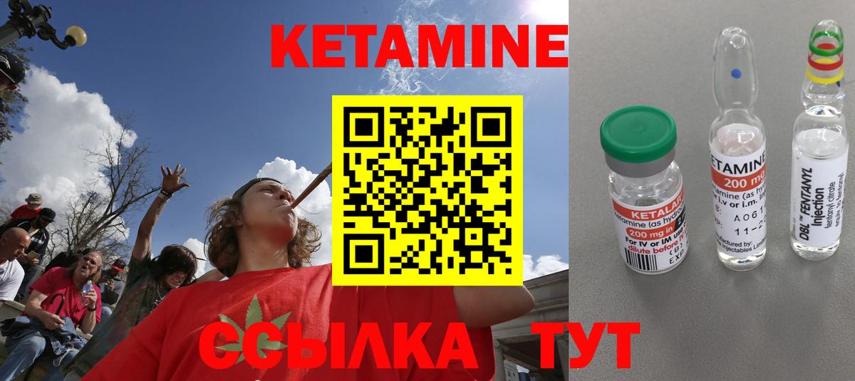 Кетамин ketamine Богородск