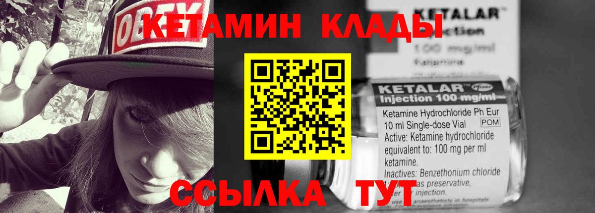 ссылка на мегу ссылки  КЕТАМИН ketamine  КЕТАМИН ketamine  Вход с VPN  Богородск 