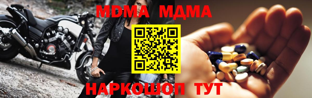 MDMA VHQ  MDMA Molly  Богородск  Вход с VPN 