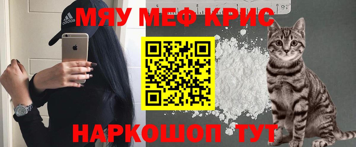 МЕФ  Вход с VPN  Богородск  МЯУ-МЯУ мука 
