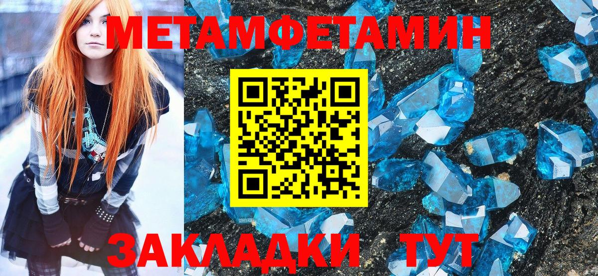 Первитин Декстрометамфетамин 99.9% Богородск