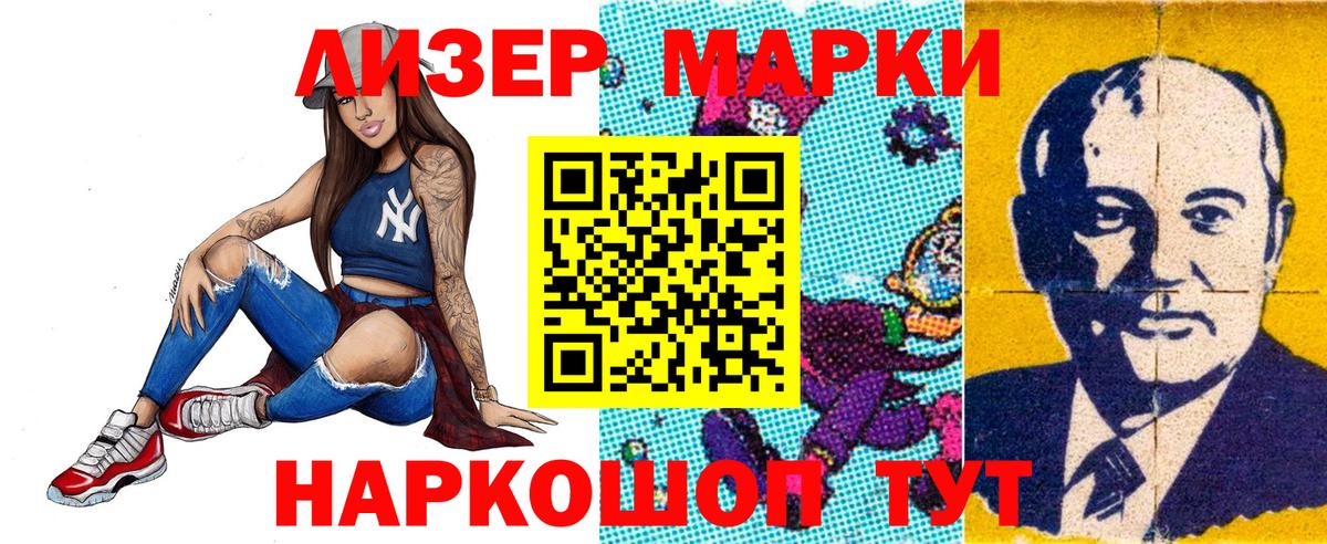 Марки 25I-NBOMe  Марки 25I-NBOMe 1500мкг  Марки 25I-NBOMe 1500мкг  Вход с VPN  Богородск 