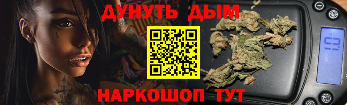 Каннабис марихуана Богородск